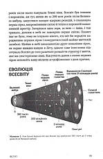 Книга «Перше світло. Зорі на світанку часів». Автор - Емма Чемпен, фото 4