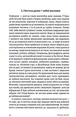 Книга «Перше світло. Зорі на світанку часів». Автор - Емма Чемпен, фото 5