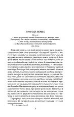 Книга «Володар бліх». Автор - Ернст Теодор Амадей Гофман, фото 3