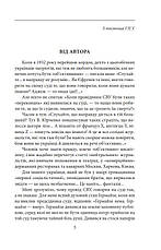 Книга «Отаман Хмара. Спогади. Есеї». Автор - Юрій Горліс-Горський, фото 4