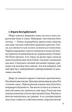 Книга «Печера Мара». Автор - Надя Ліра, фото 4