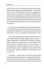 Книга «Печера Мара». Автор - Надя Ліра, фото 5