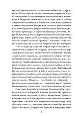Книга «Холодний яр (Серія: Рідне)». Автор - Юрій Горліс-Горський, фото 5