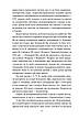 Книга «Холодний яр (Серія: Рідне)». Автор -  Юрій Горліс-Горський, фото 7