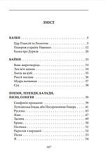 Книга «Цар Плаксій та Лоскотон (мягкий)». Автор - Василь Симоненко, фото 3