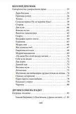 Книга «Цар Плаксій та Лоскотон (мягкий)». Автор - Василь Симоненко, фото 4