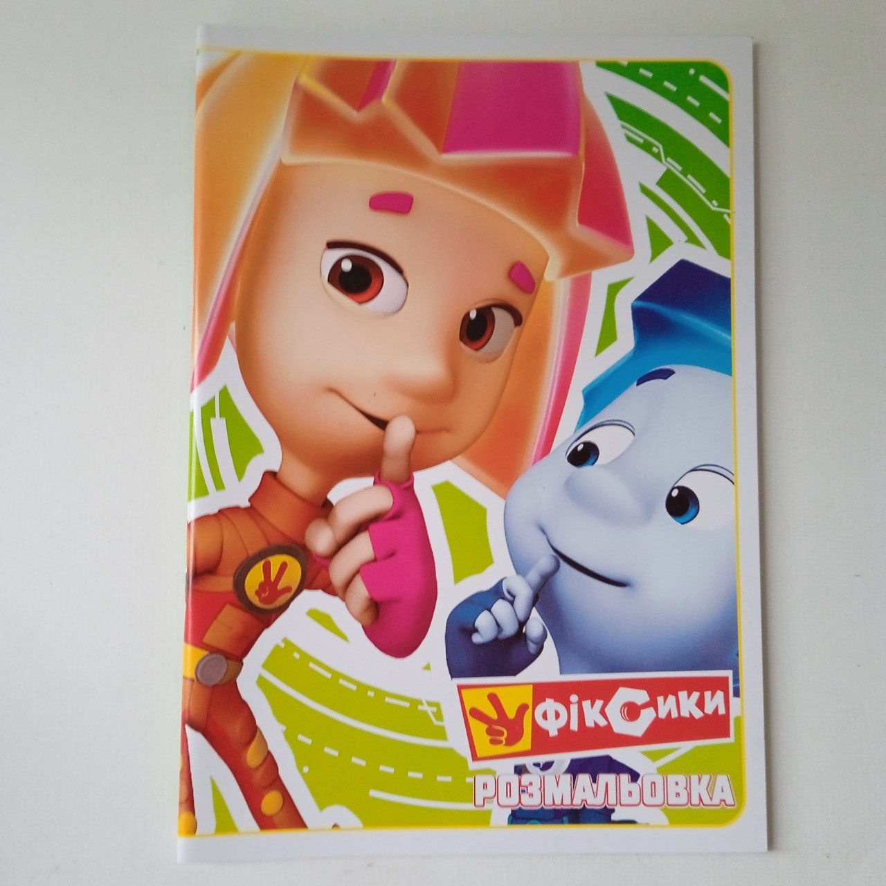 Розмальовка 36 аркушів | раскраска для мальчика | розмальовка для хлопчика | дитяча розмальовка |, фото 1
