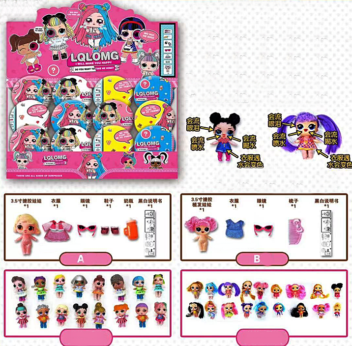 Куля Surprise з лялькою (AD013), фото 1