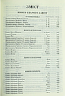 Біблія Турконяка українською мовою середнього формату 14*20 см з пошуковими індексами на замку, фото 7