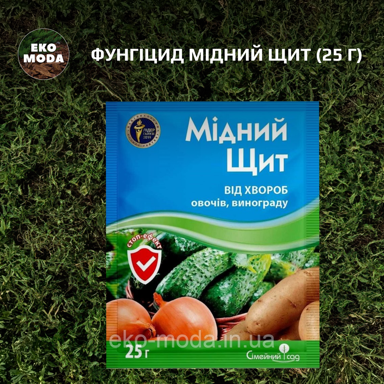 Фунгіцид Мідний щит (25 г)