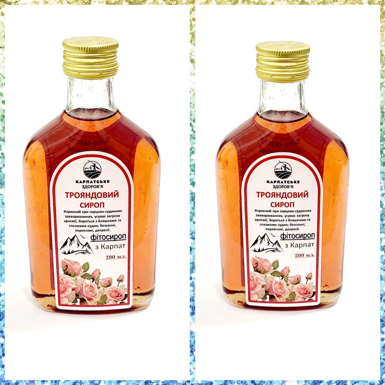 Трояндовий сироп