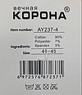 Чоловічі спортивні шкарпетки Корона бавовняні середні тенісна резинка, 40-45, 10 пар/уп. мікс, фото 4