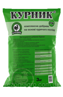Добриво Курник гранульований 3 кг