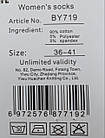 Шкарпетки жіночі високі Корона бавовняні однотонні демісезонні з малюнками. Розмір 36-41, 10 пар/уп. кольорові, фото 4