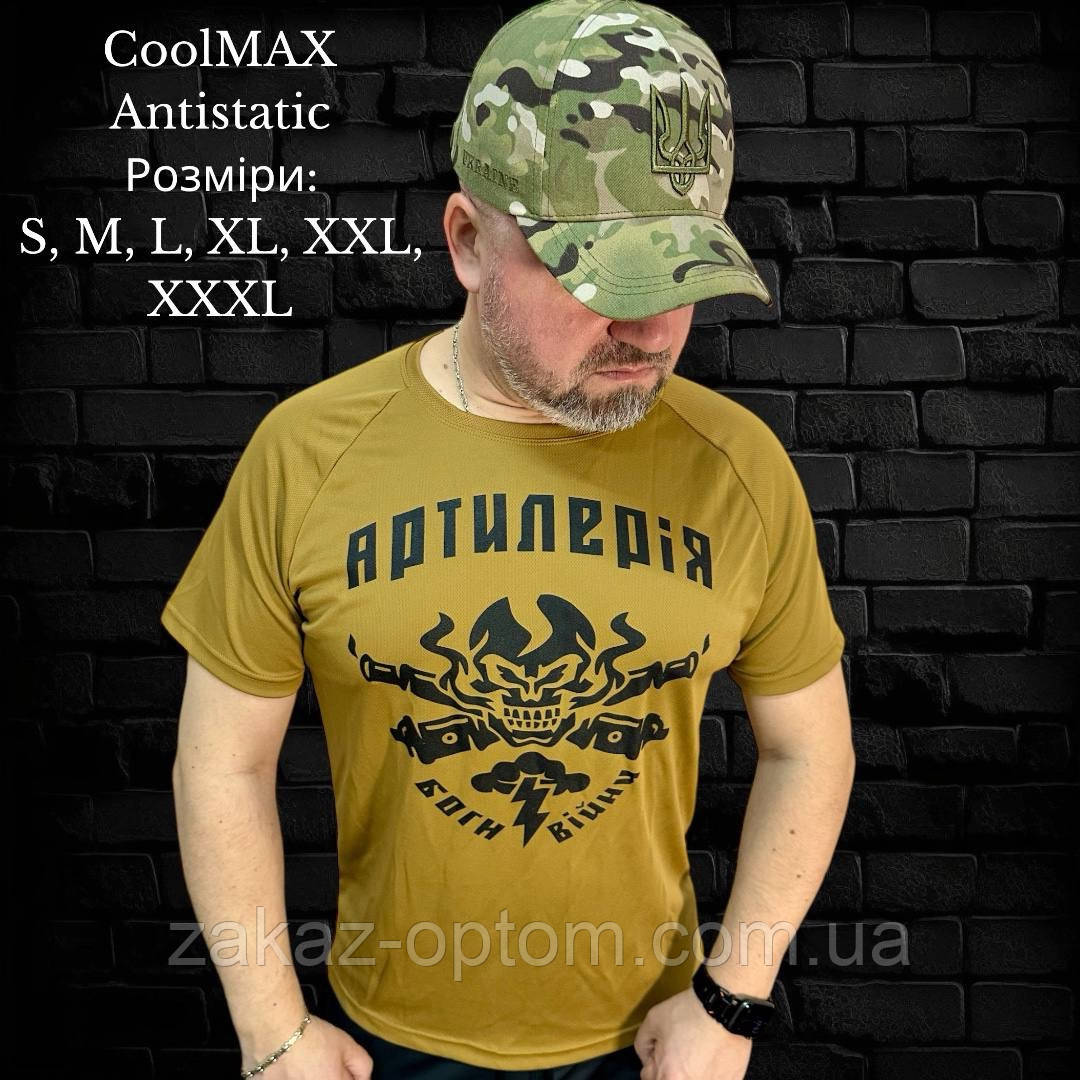 Футболка чоловіча тактична оптом (S-3XL) Україна-130865