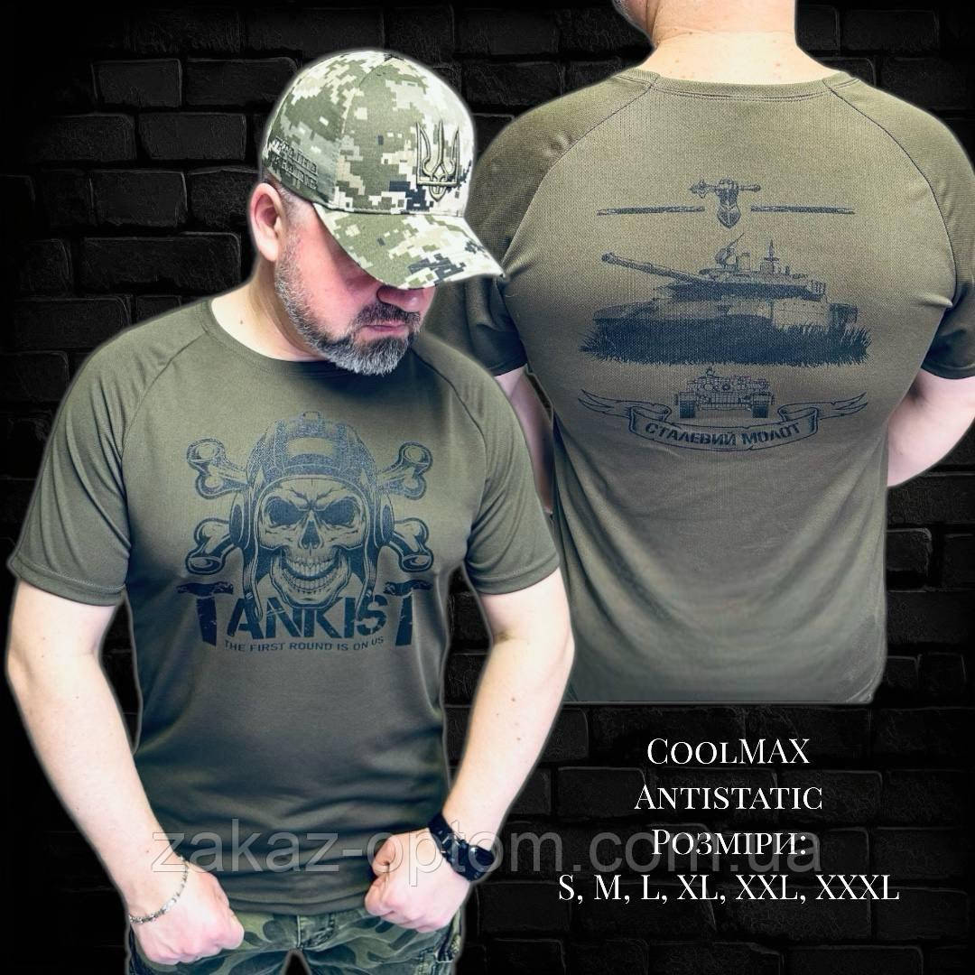 Футболка чоловіча тактична оптом (S-3XL) Україна-130873