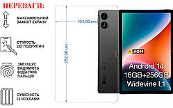 Захисне скло для планшета AGM Pad P2, товщина 0,28 мм