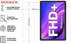 Захисне скло для планшета AGM PAD T1, товщина 0,28 мм