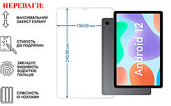 Захисне скло для планшета Alldocube iPlay 50 (2022), товщина 0,28 мм