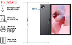 Захисне скло для планшета Blackview Oscal Pad 18 (2023), товщина 0,28 мм