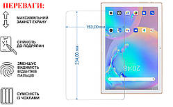 Захисне скло для планшета Blackview Tab 9, товщина 0,28 мм