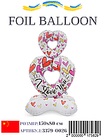 Куля подвійне серце на підставці 150х80 см (Китай) в упаковці