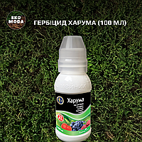 Гербіцид Харума (100 мл)