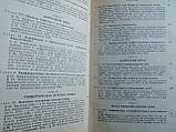 Ландсберг Г.С. Оптика. (б/у)., фото 6