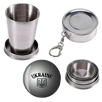 Стаканчик складаний Україна, компактний із харчової сталі 80 мл