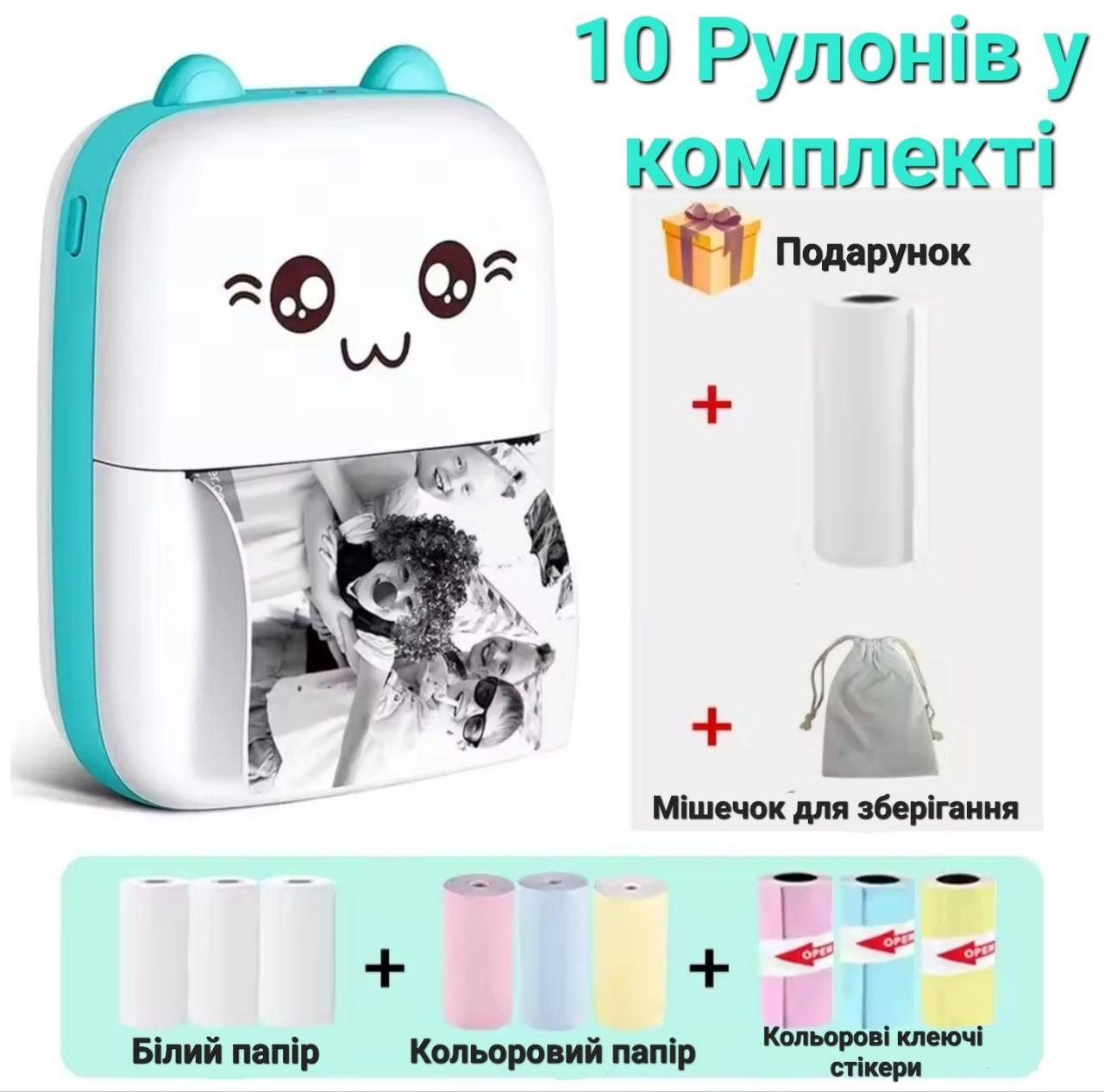 Дитячий міні-принтер синій + 10 рулонів, фото 1