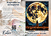 Картина за номерами 40×50 см Kontur Золота повня з фарбами металік DS0654, фото 5