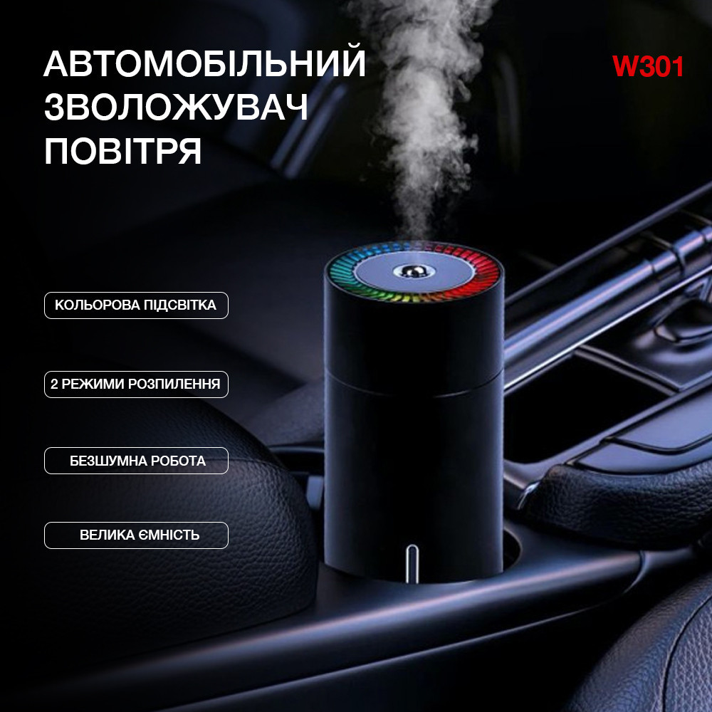 Зволожувач W301, фото 1