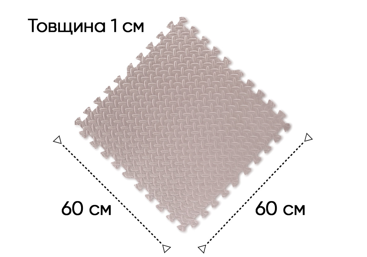 Татамі мат 4 шт EasyFit SwallowTail 60х60 см пазл хвіст ластівки бежевий