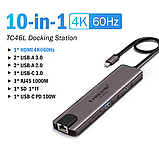 USB-хаб 10 в 1 Lemorele TC46 концентратор (Type-C to USB-C, 2хUSB 3.0, 2хUSB 2.0, HDMI, RJ45, SD, PD), фото 8