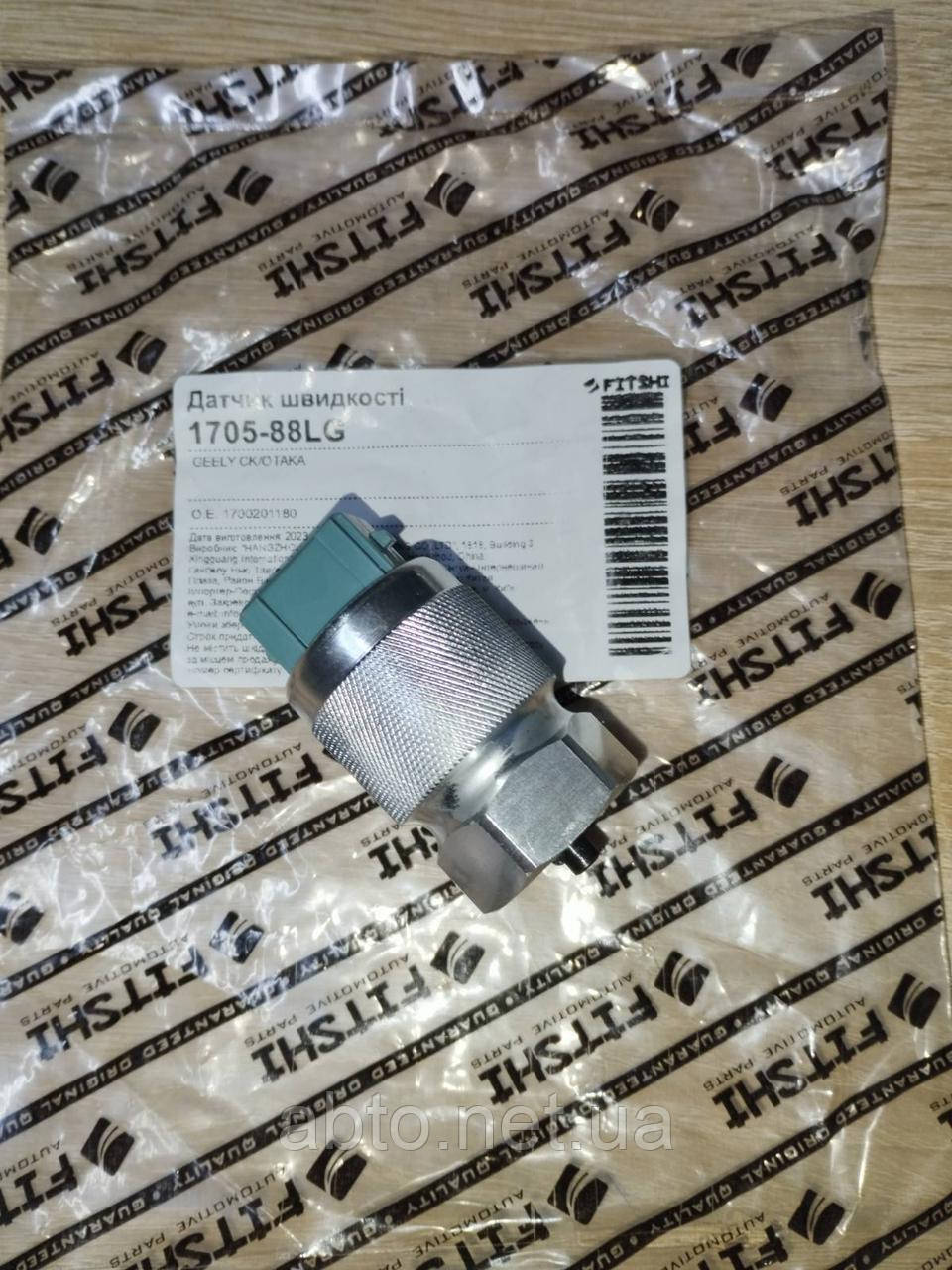 Датчик швидкості Geely СК/MK/EC7/FC/SL/X 7/LC