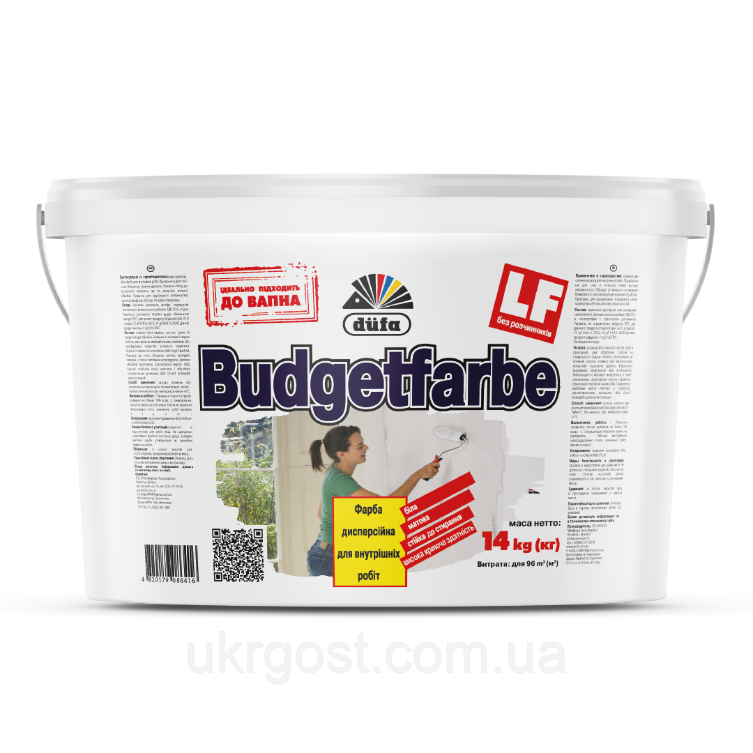 Фарба водоемульсійна для стелі та стін Dufa Budgetfarbe мат білий 3,5 кг