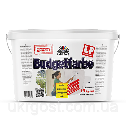 Фарба водоемульсійна для стелі та стін Dufa Budgetfarbe мат білий 3,5 кг, фото 1