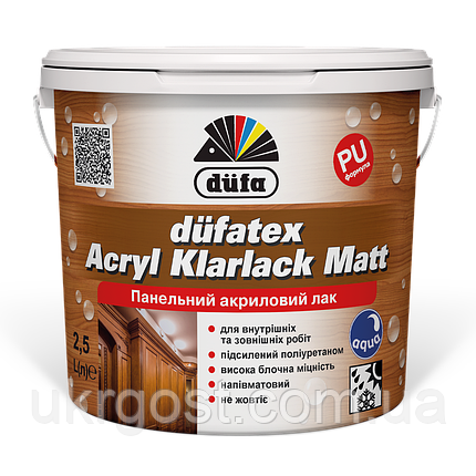 Лак для дерева акриловий Dufatex Acryl Klarlack Matt Dufa мат 2,5 л, фото 1