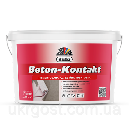 Ґрунтовка бетоноконтакт для гладких поверхонь адгезійна Dufa Beton-Kontakt 1,4 кг, фото 1