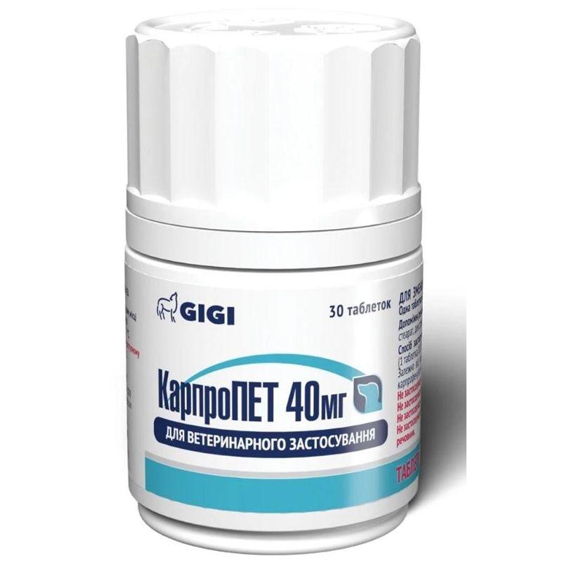КарпроПет 40мг CarproPet GIGI протизапальний, знеболюючий, протинабряковий засіб для собак, 30 табл