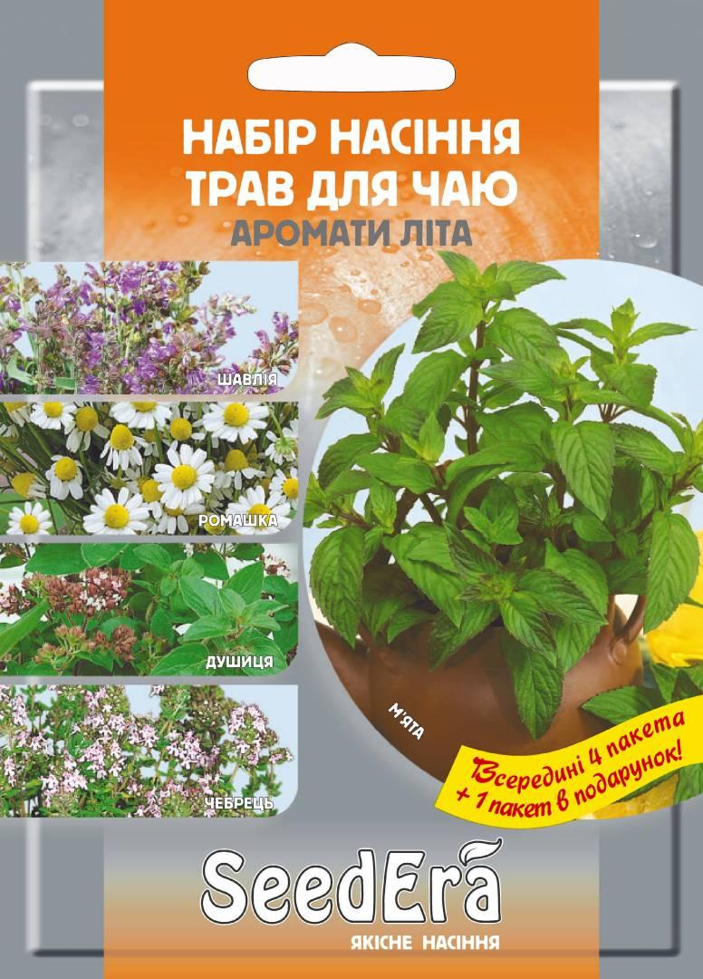 Набір насіння трав до чаю “Аромати літа”, (4+1 в подарунок), Seedera