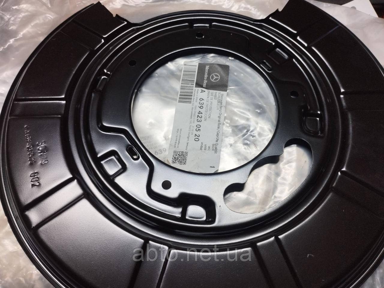 Захист заднього гальмівного диска права Mercedes Vito