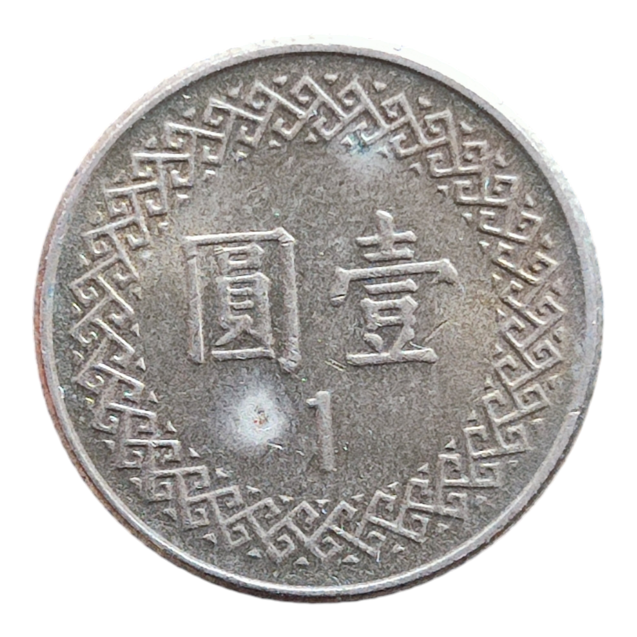 Тайвань 1 долар, 1981-2023, фото 1