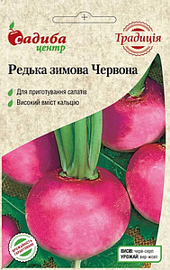 Насіння редьки зимова Червона 2г Садиба