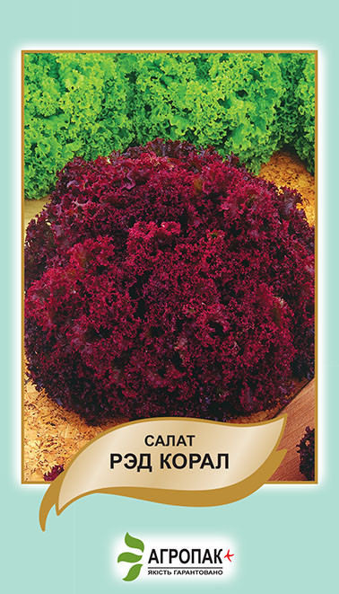 Насіння салату Ред Корал 10г Агропакгруп