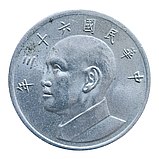 Тайвань 5 доларів, 1970-1979, фото 2