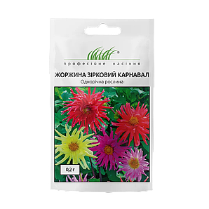 Жоржина Зірковий Карнавал 0,2г