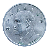 Тайвань 5 доларів, 1970-1979, фото 2