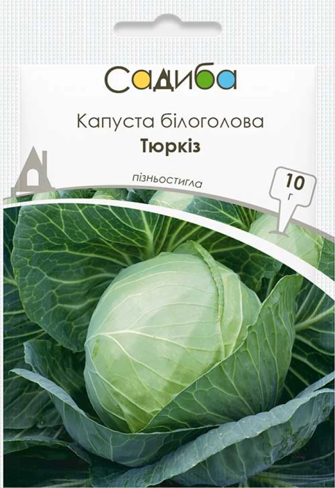 Насіння білоголової капусти Тюркіз 10г Садиба