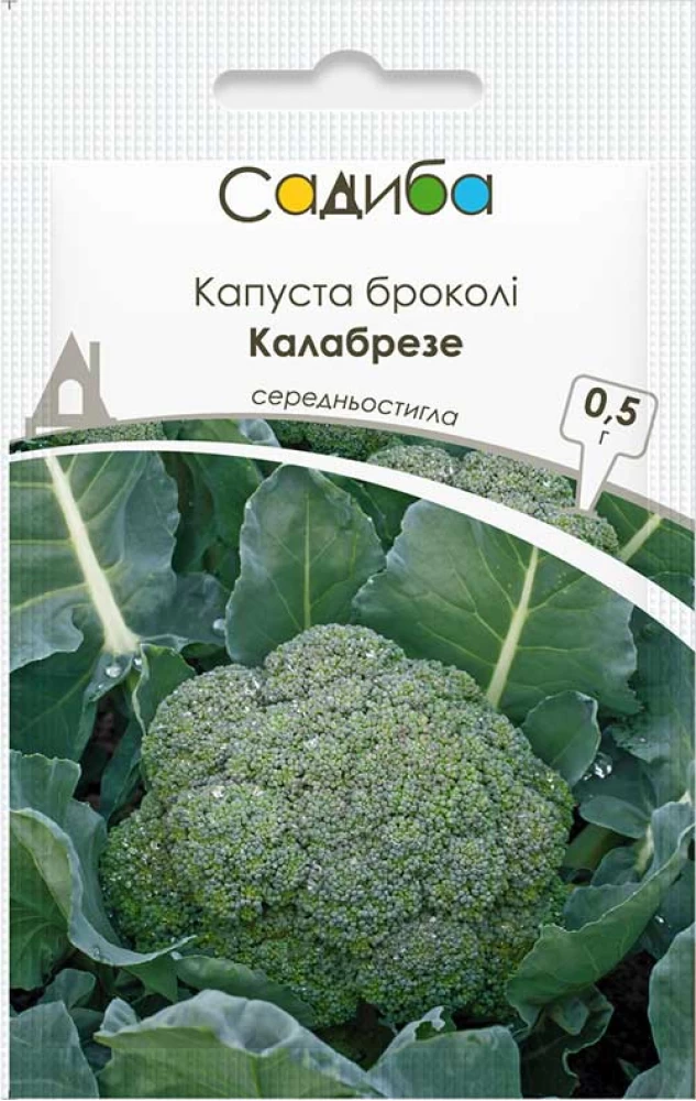 Насіння капусти броколі Калабрезе 0,5г Садиба